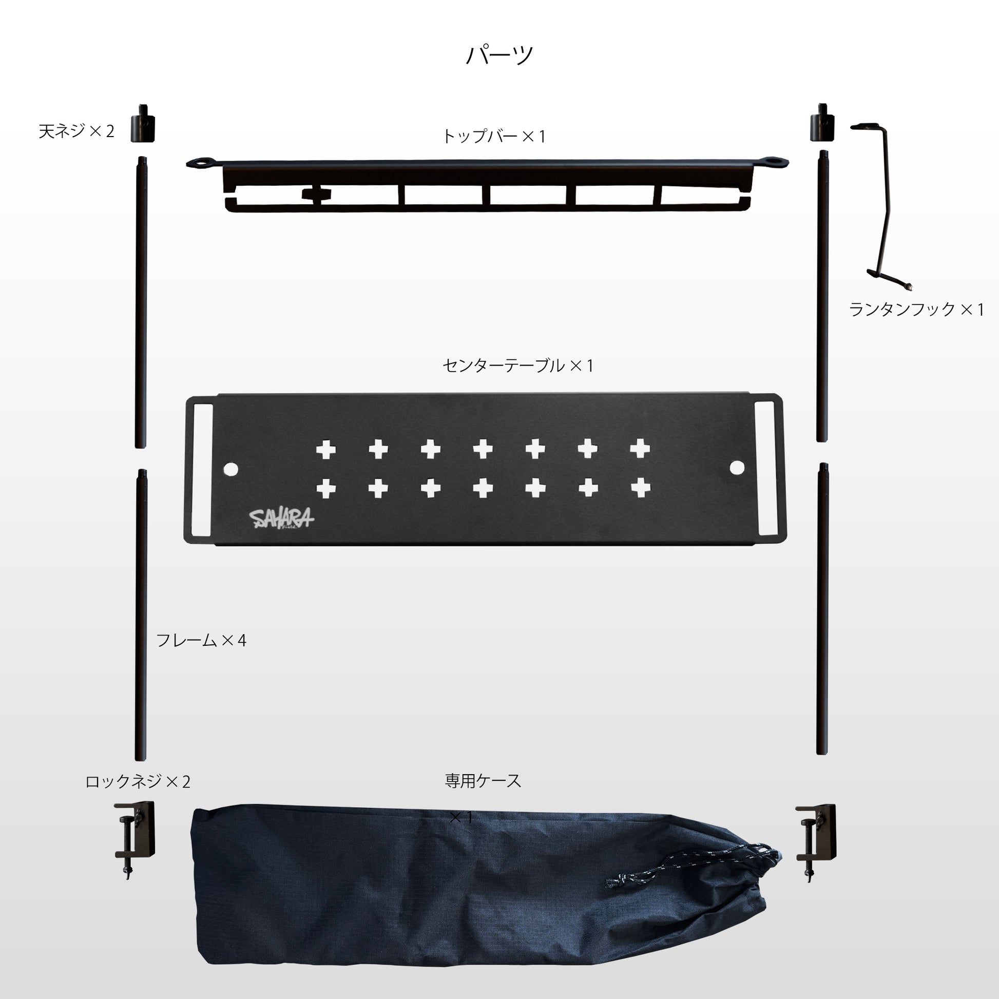 FieldSAHARA アルミテーブルラック - FieldSAHARA