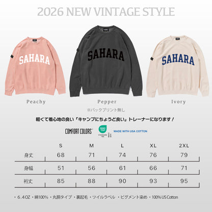 【 受注販売 】FieldSAHARA 2026 NEW オリジナルトレーナー