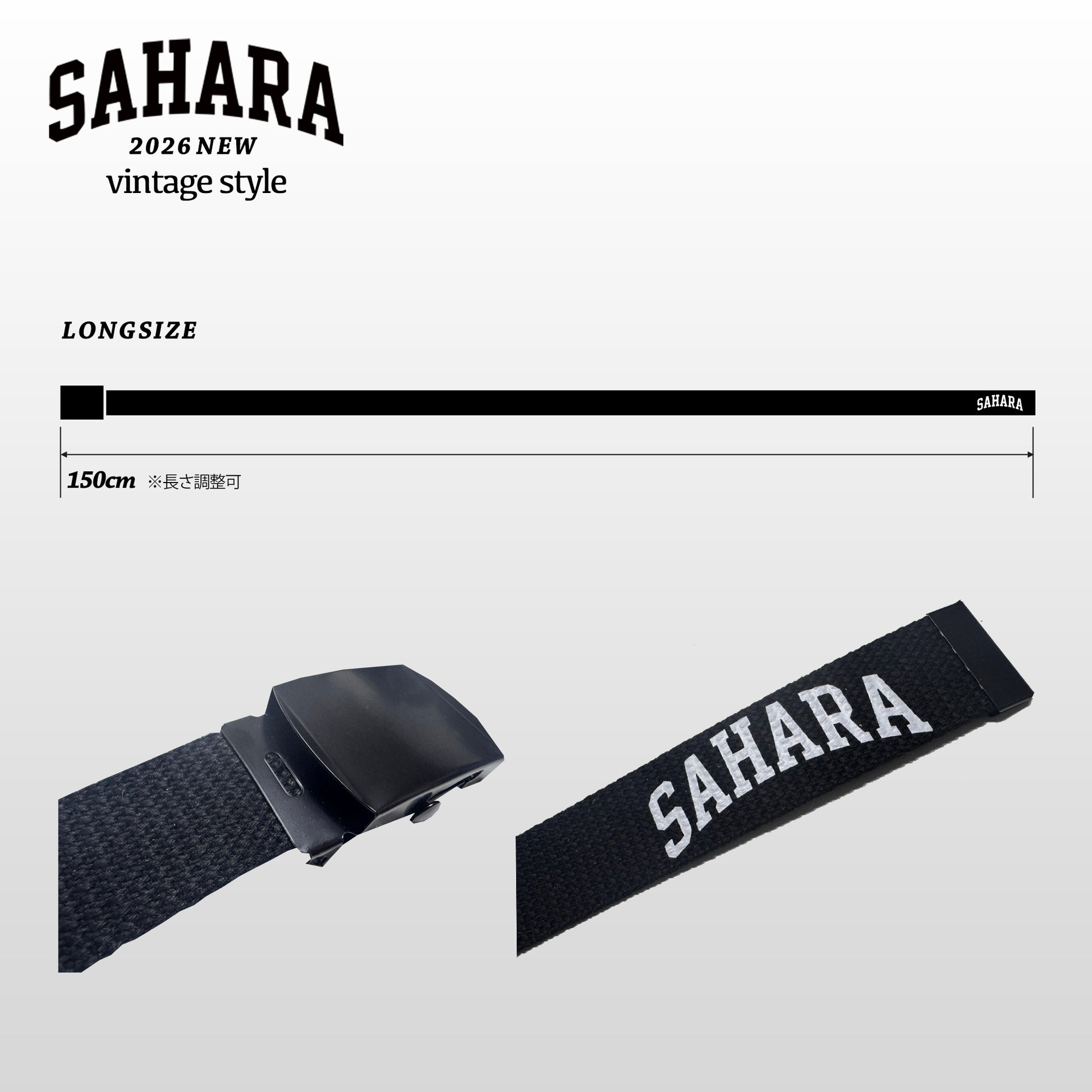【 受注販売 】FieldSAHARA 2026 NEW ロングベルト  ALL BLACK - FieldSAHARA