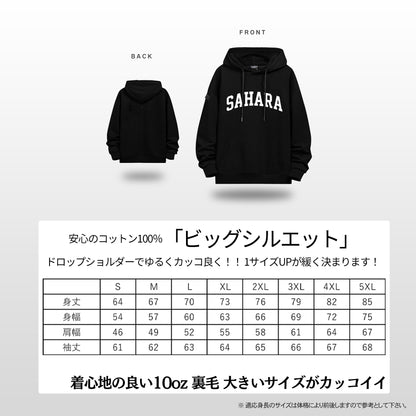 【 受注販売 】FieldSAHARA 2026 NEW オリジナルフーディー ブラック ドロップショルダー