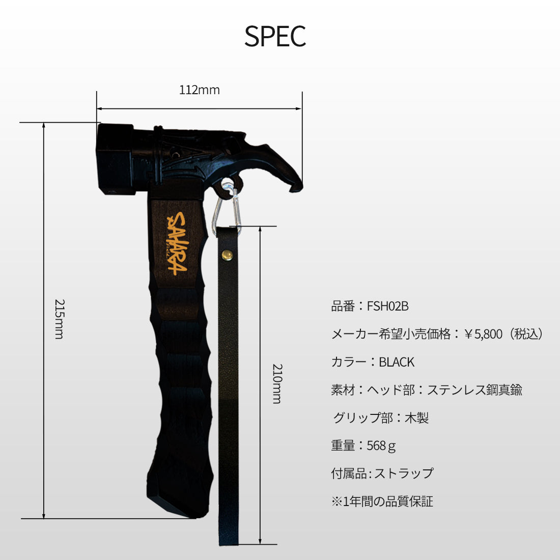 FieldSAHARA FSH02B ウッドペグハンマー 【 NAGURI 】