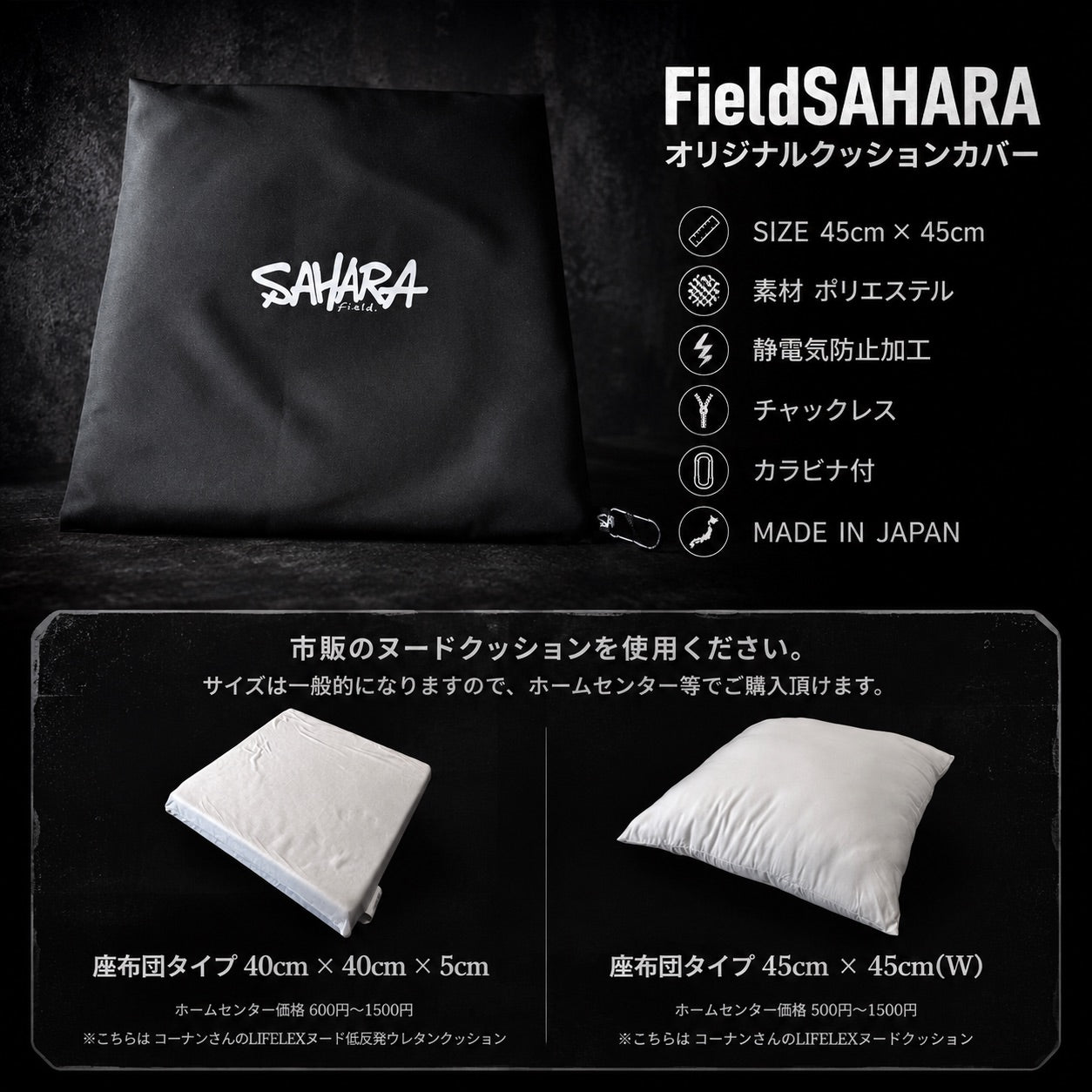 予約販売】FieldSAHARAオリジナルクッションカバー 3種類 9月中頃発送予定