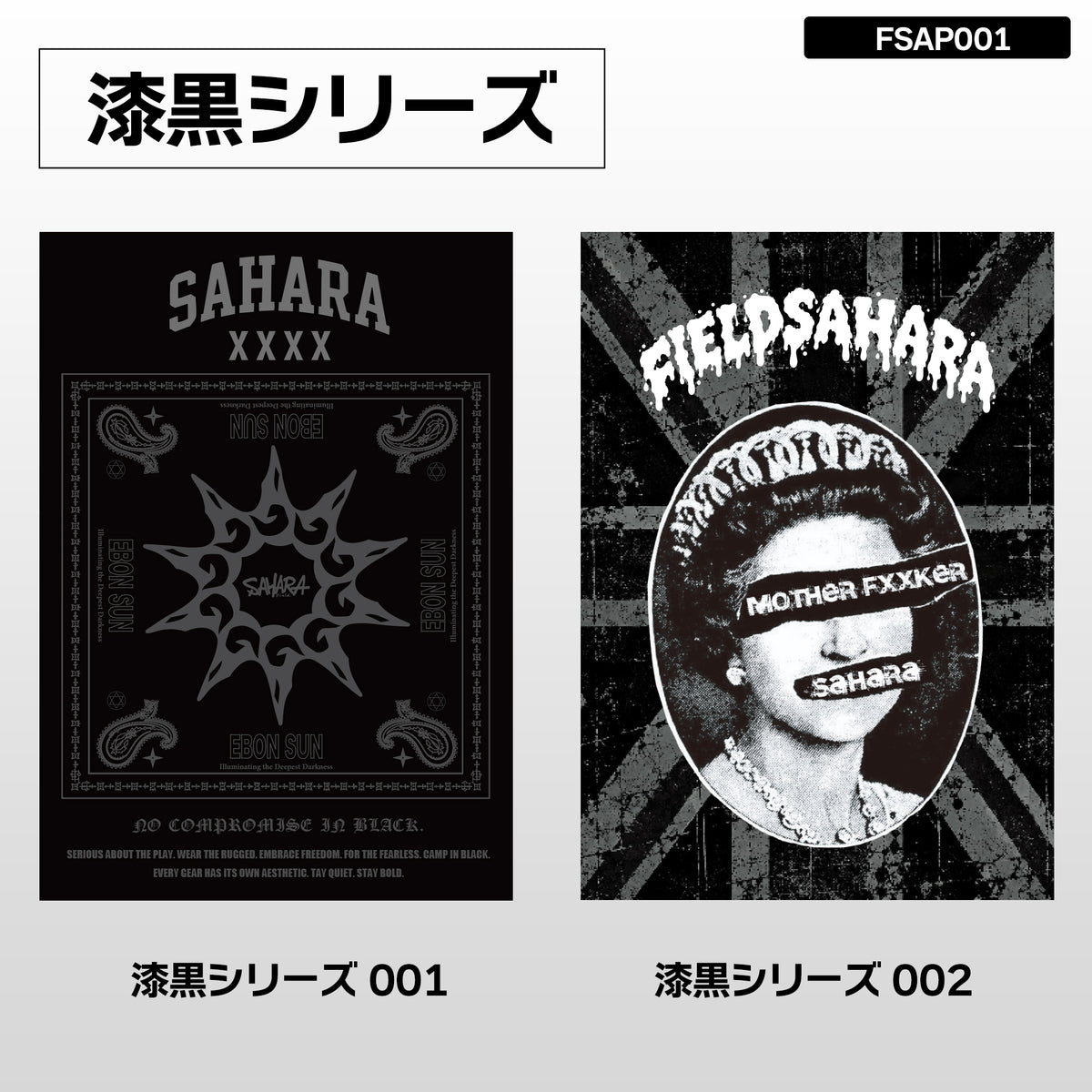 FieldSAHARAオリジナル A4アートポスター 全6種