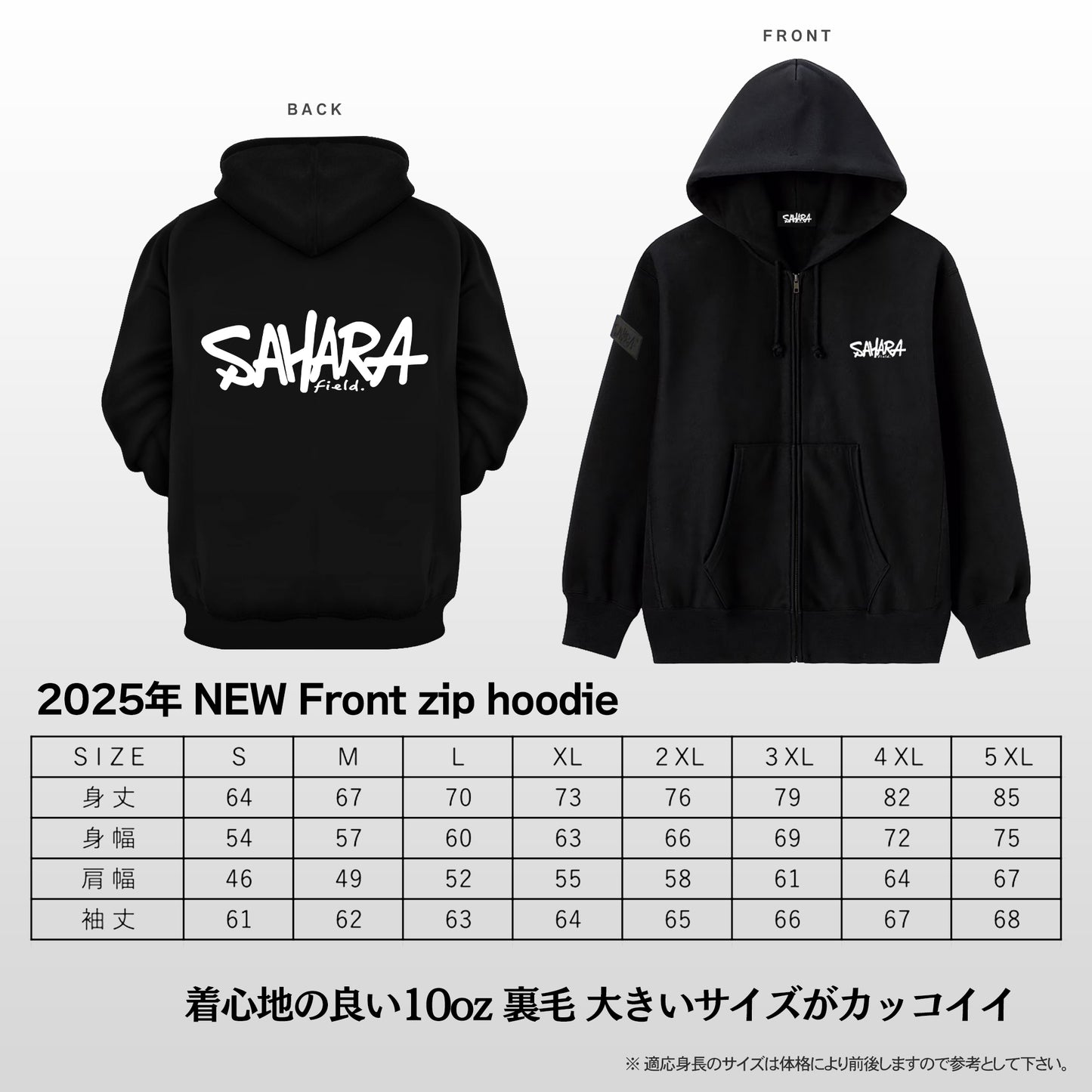 【 受注期間 9月日 18:00 ~ 日 23:59 まで 】FieldSAHARA フロントジップパーカー - FieldSAHARA