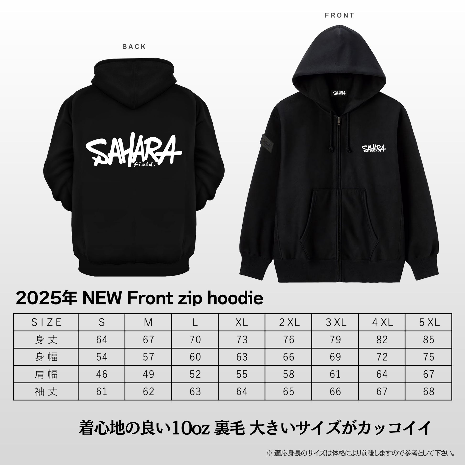 【 受注期間 9月日 18:00 ~ 日 23:59 まで 】FieldSAHARA フロントジップパーカー - FieldSAHARA