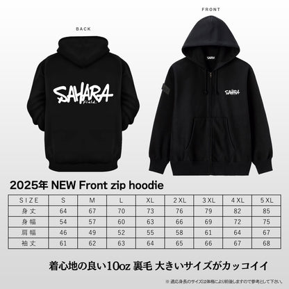 【 受注期間 9月日 18:00 ~ 日 23:59 まで 】FieldSAHARA フロントジップパーカー - FieldSAHARA