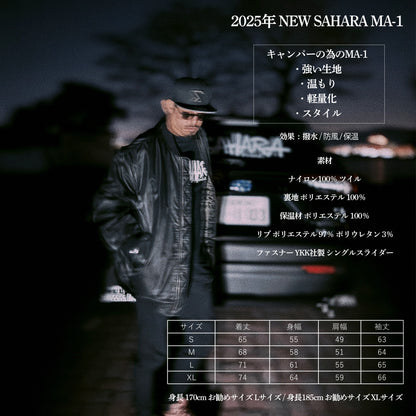 2025年 New Release【受注期間 1月3日 18:00～10日 23:59】 FieldSAHARA FSM001BK  オリジナル MA-1ジャケット ALL BLACK