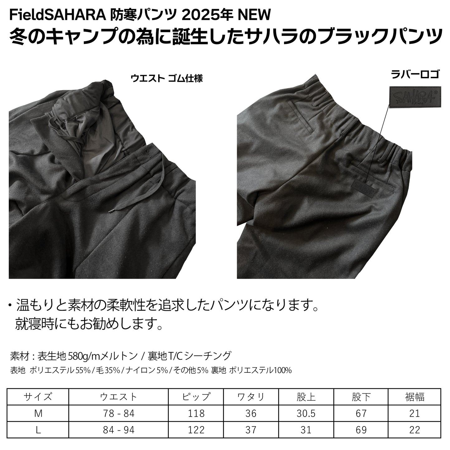 2025年 New Release【受注期間 1月3日 18:00～10日 23:59】FieldSAHARA FSP001BK オリジナル 防寒パンツ ALL BLACK