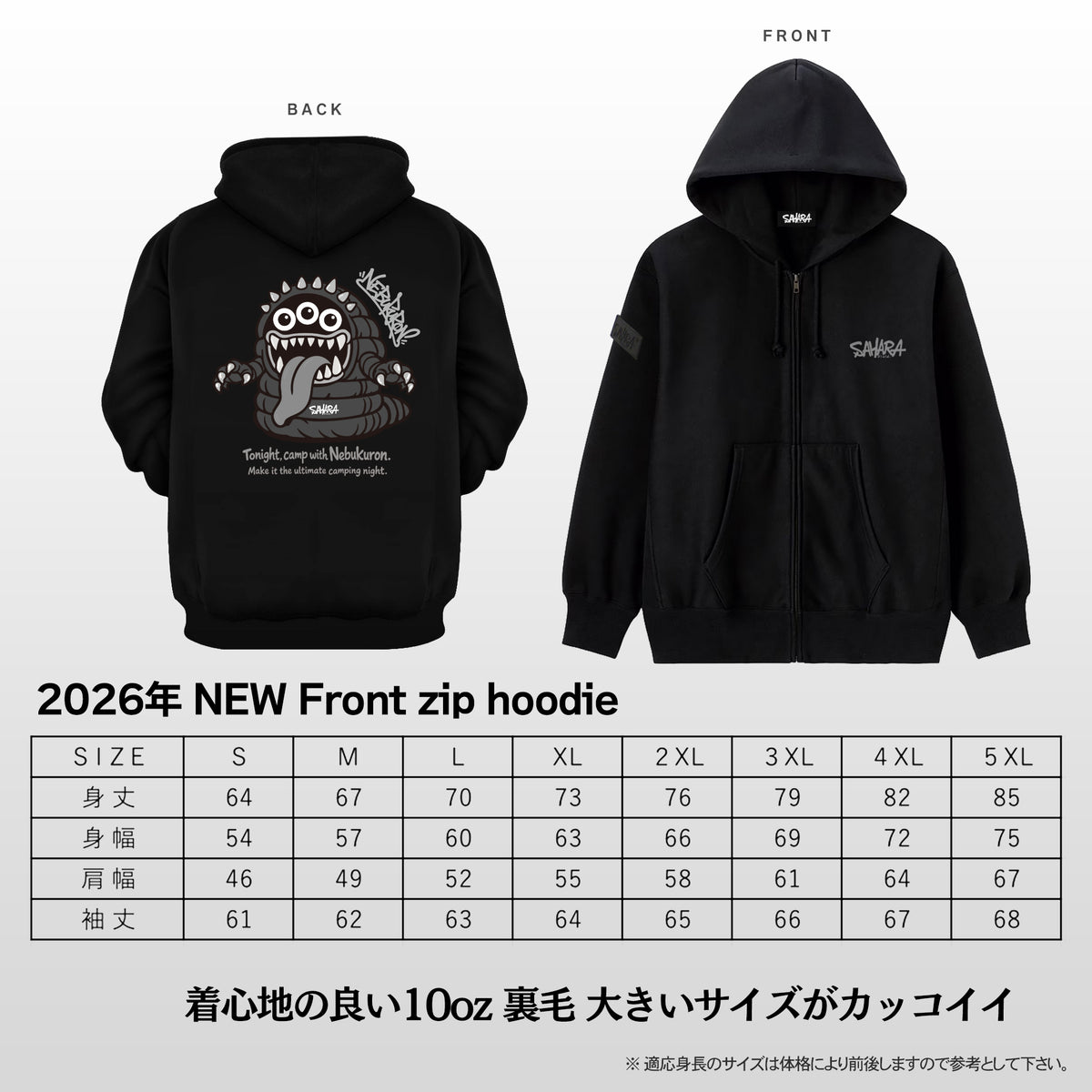 【受注販売9/9〜9/16】2026NEW フロントジップパーカー ネブクロン