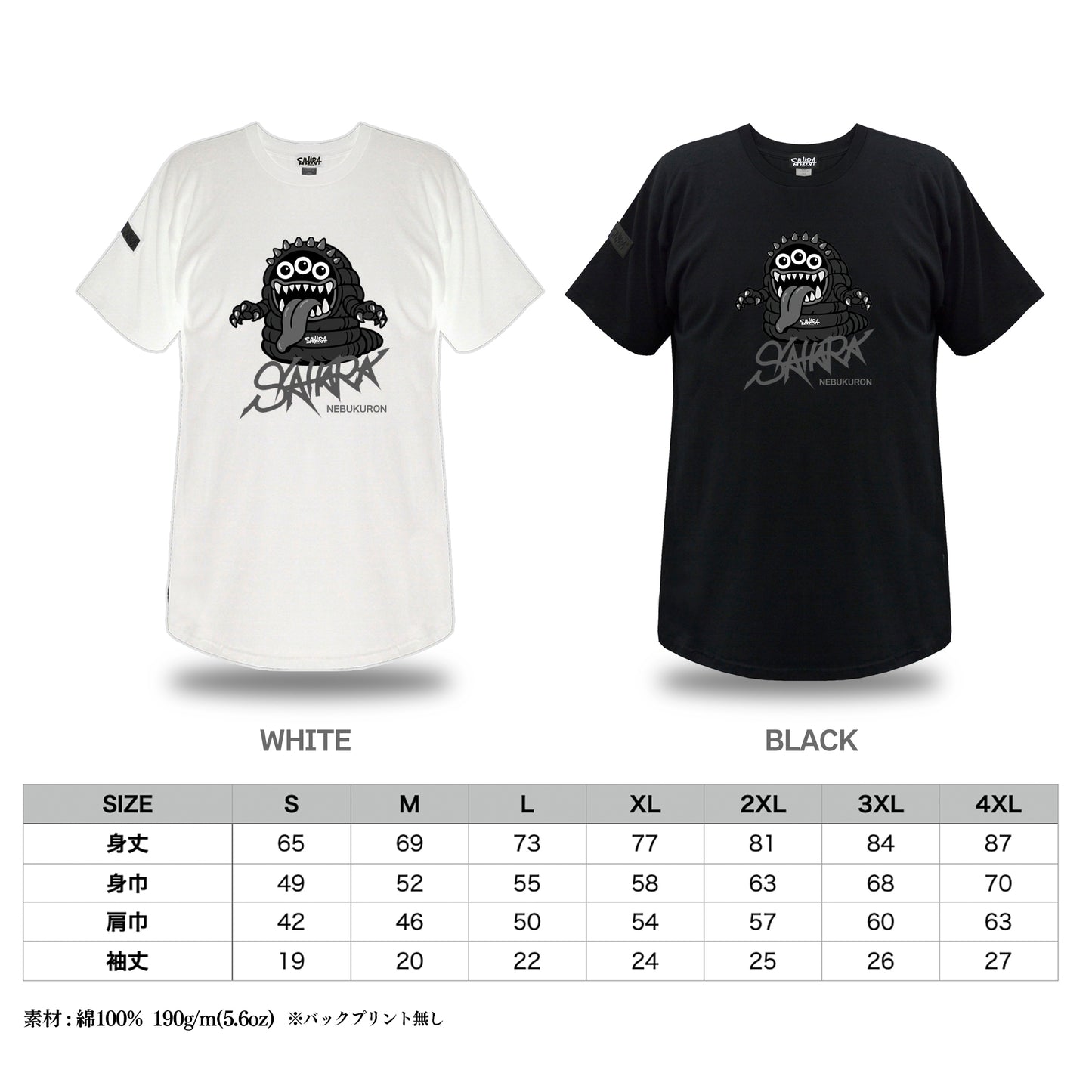 【 受注販売 5/19〜5/25 23:59 まで 】NEBUKURON Type-1 - FieldSAHARA