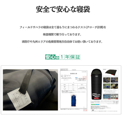 【セール期間 11/21 (金)〜25(火) 】FieldSAHARA Z1500 封筒型  限界使用可能温度 -15℃ ダウン