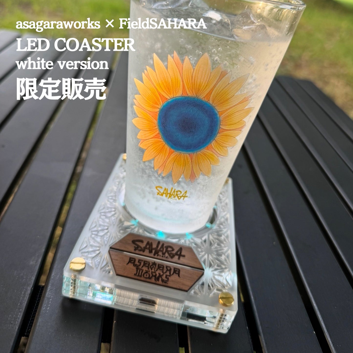 限定 WHITE カラー【 受注商品 : 8月下旬発送予定 】FieldSAHARA x ASAGARAWORKS Collaboration LED Coaster
