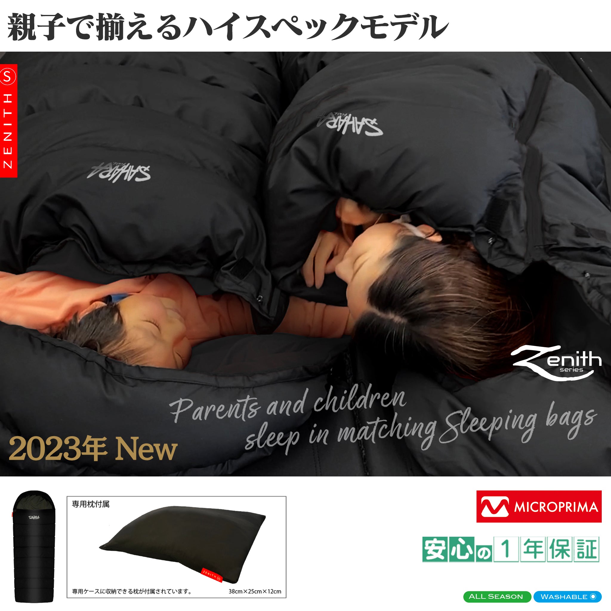 FieldSAHARA ZHK1500 キッズ寝袋 ハイブリッド型 枕付き 限界使用可能温度 -15℃