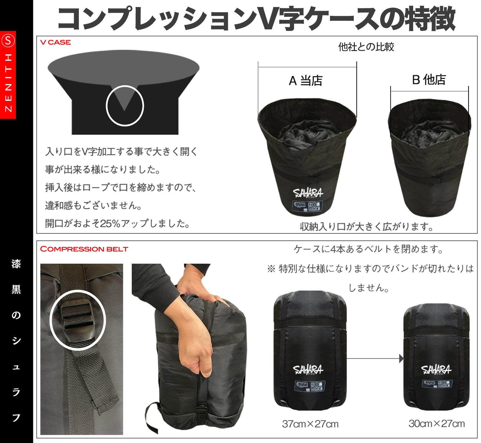 FieldSAHARA Z2500 封筒型 2色 限界使用可能温度 -25℃ （ZEN25