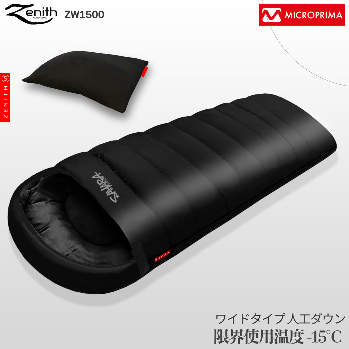 FieldSAHARA ZW1500 封筒型 ワイド 限界使用温度 -15℃ ダウン
