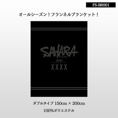 FieldSAHARAオリジナル フランネルブランケット オールシーズン