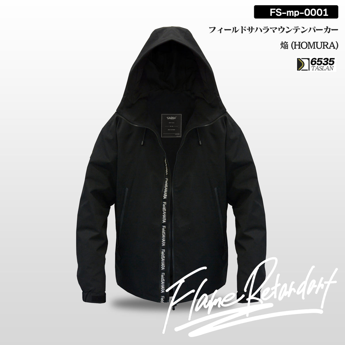 FieldSAHARA FSMP0001 難燃加工マウンテンパーカー焔 HOMURA