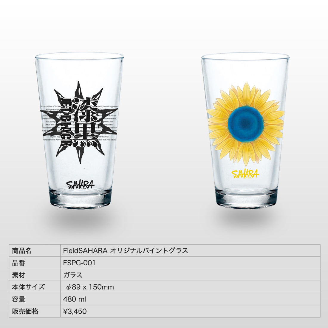 キャンピングギア – FieldSAHARA
