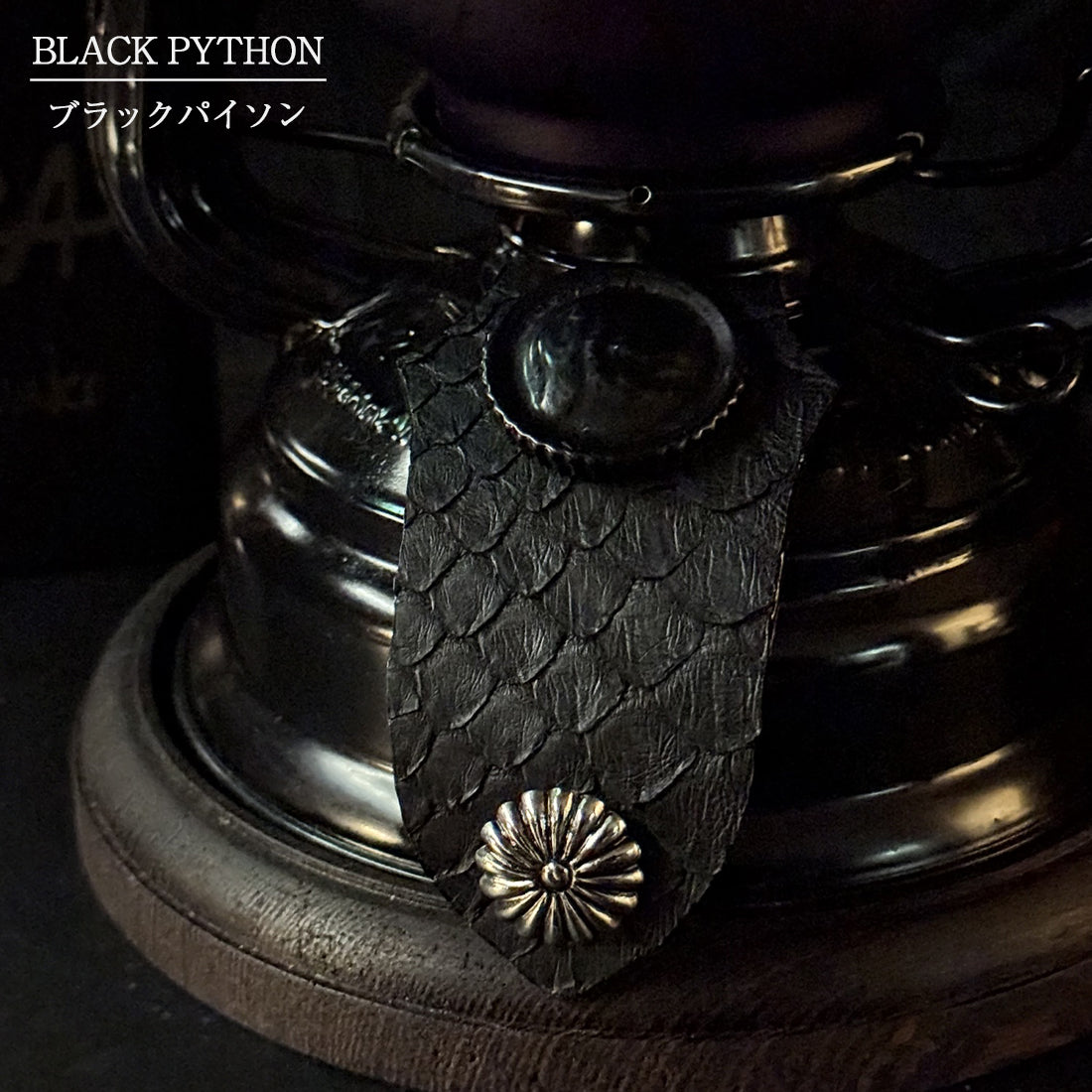 FieldSAHARA ノクターンレザー ランタンハンドルカバー＆エプロン