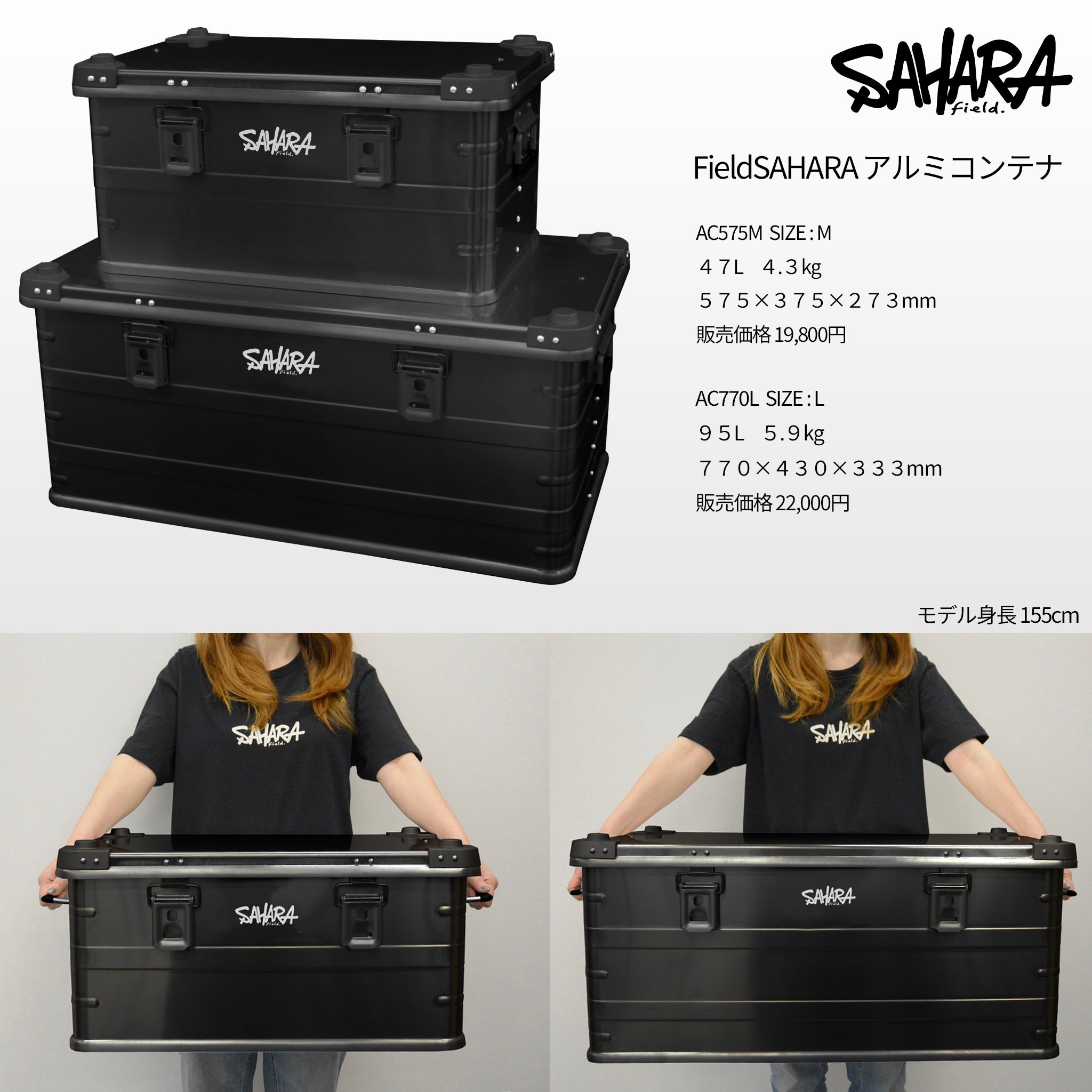 FieldSAHARA AC575M（47L ）アルミコンテナ ALL BLACK XXXX