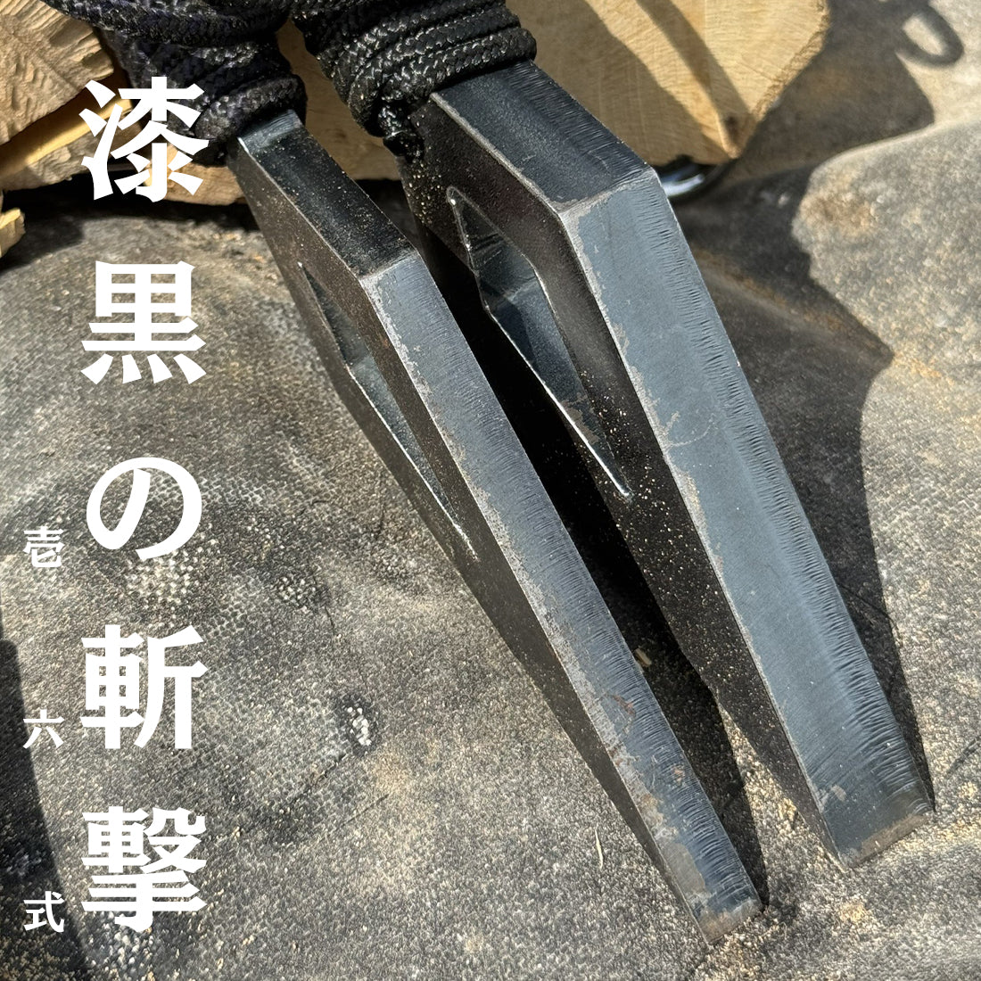 【 NEW 】FieldSAHARA × フジノハガネ  『 クナイさん 漆黒の斬激 壱六式 』