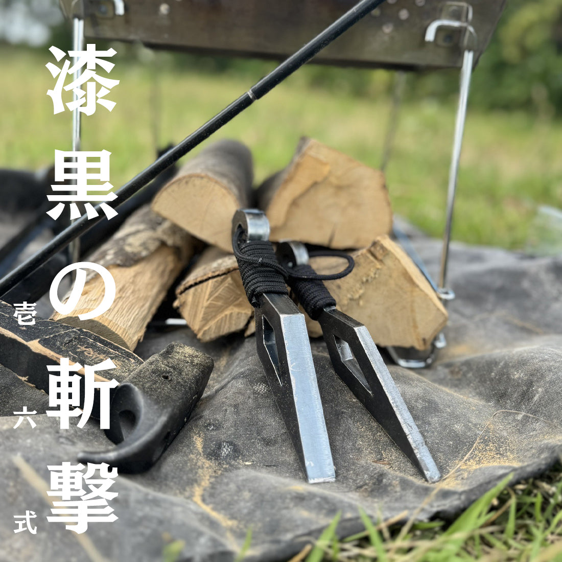 【 NEW 】FieldSAHARA × フジノハガネ  『 クナイさん 漆黒の斬激 壱六式 』