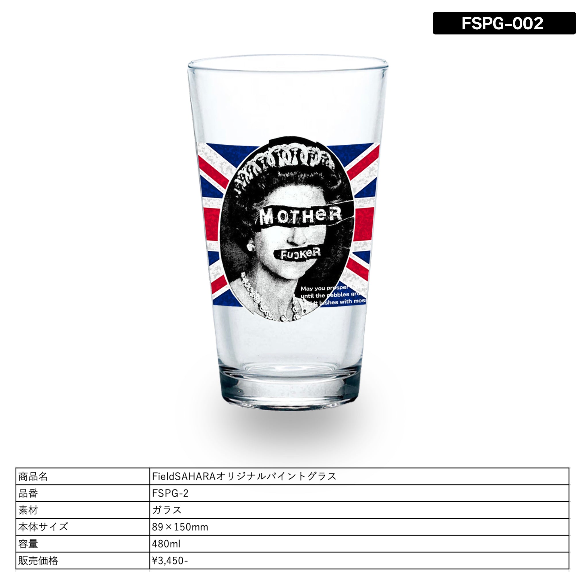 XXXX FieldSAHARA オリジナルパイントグラス MOTHERFUCKER