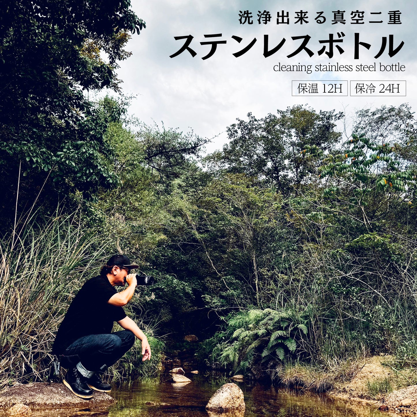 RIPURI×fieldSAHAR コラボ 【高性能】【高機能】携帯浄水器 480ml - FieldSAHARA