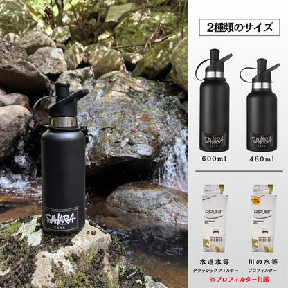 RIPURI×fieldSAHAR コラボ 【高性能】【高機能】携帯浄水器 600ml - FieldSAHARA