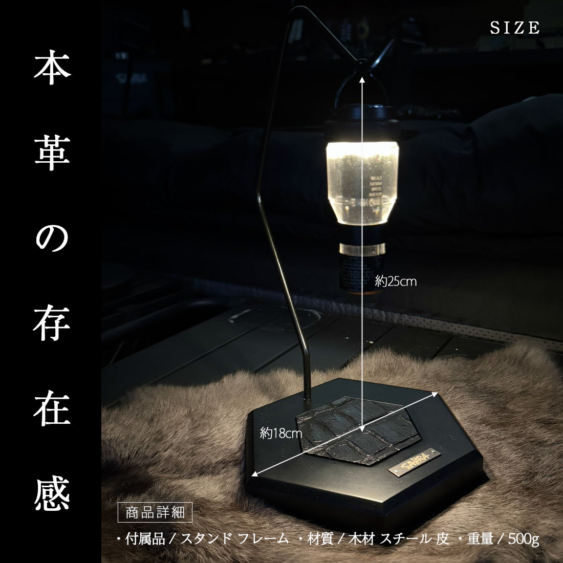 FieldSAHARA クロコダイル・パイソン MINI LIGHT STAND - FieldSAHARA