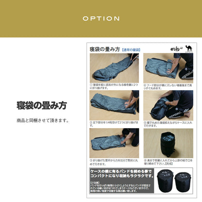 FieldSAHARA S1000 封筒型  限界使用可能温度 -10℃