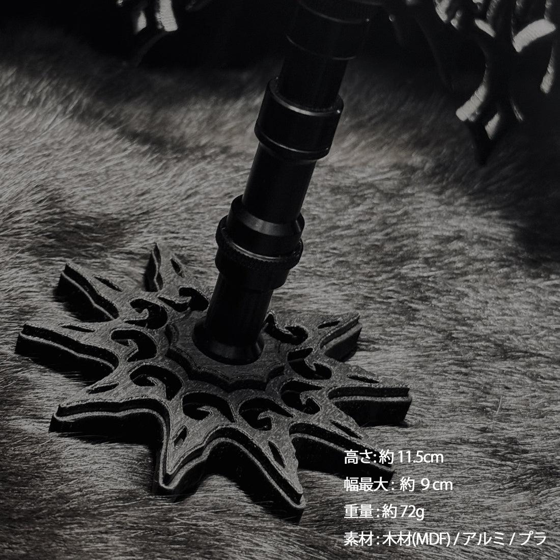 FieldSAHARA × 木工凛 コラボランタンシェード 漆黒のスタンド