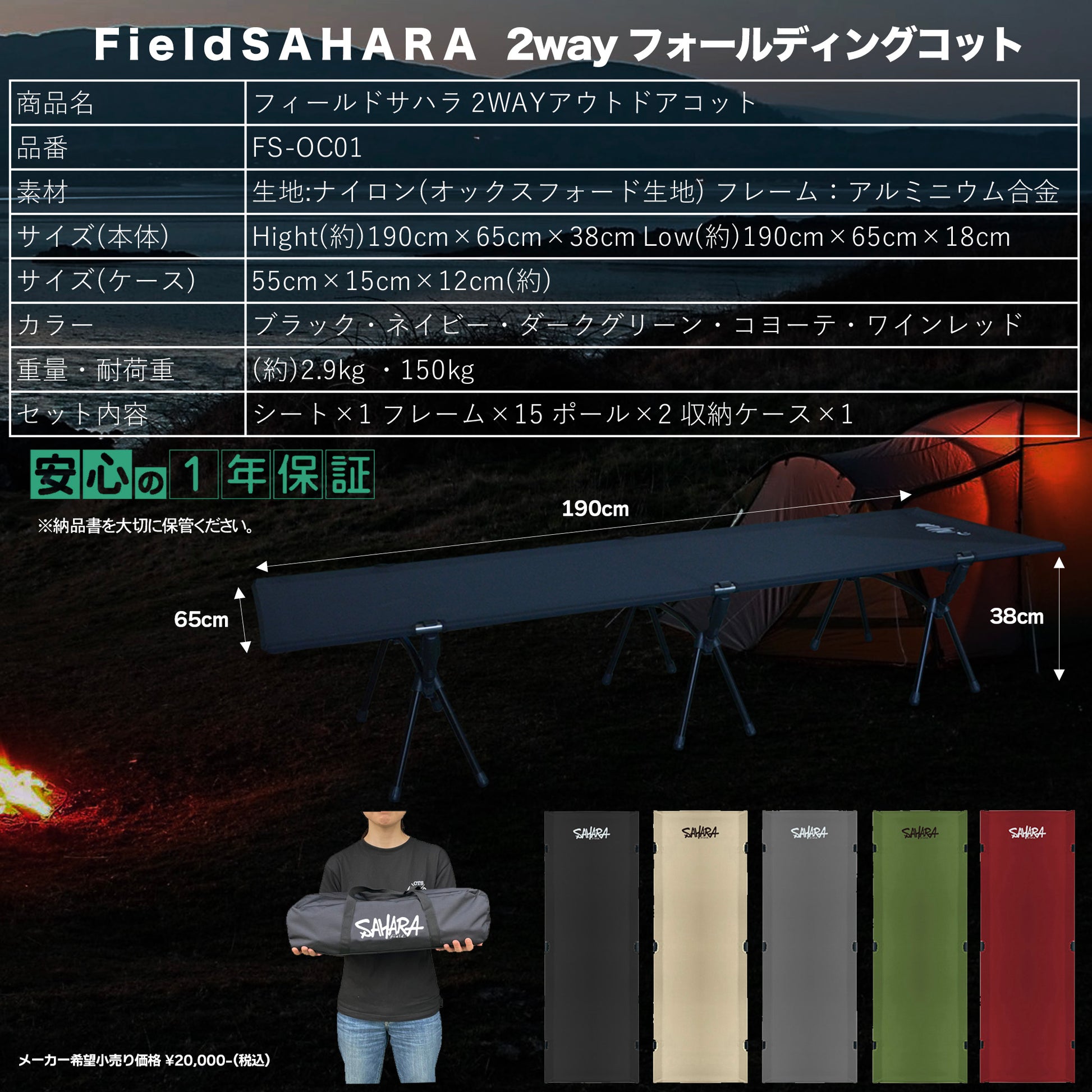 FieldSAHARA FS-OC01 2WAY フォールディングコット - FieldSAHARA