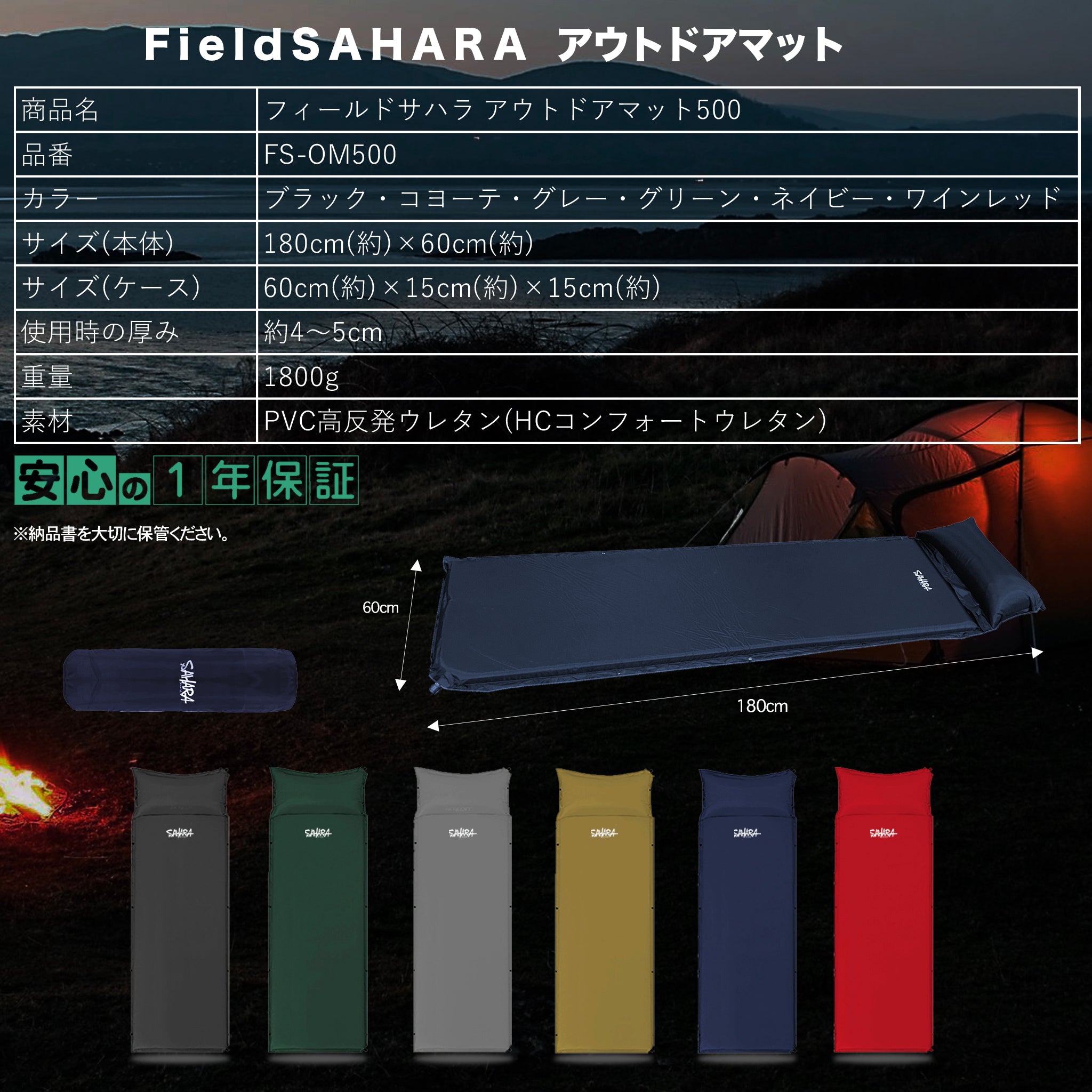 FieldSAHARA FS-OM500 アウトドアマット