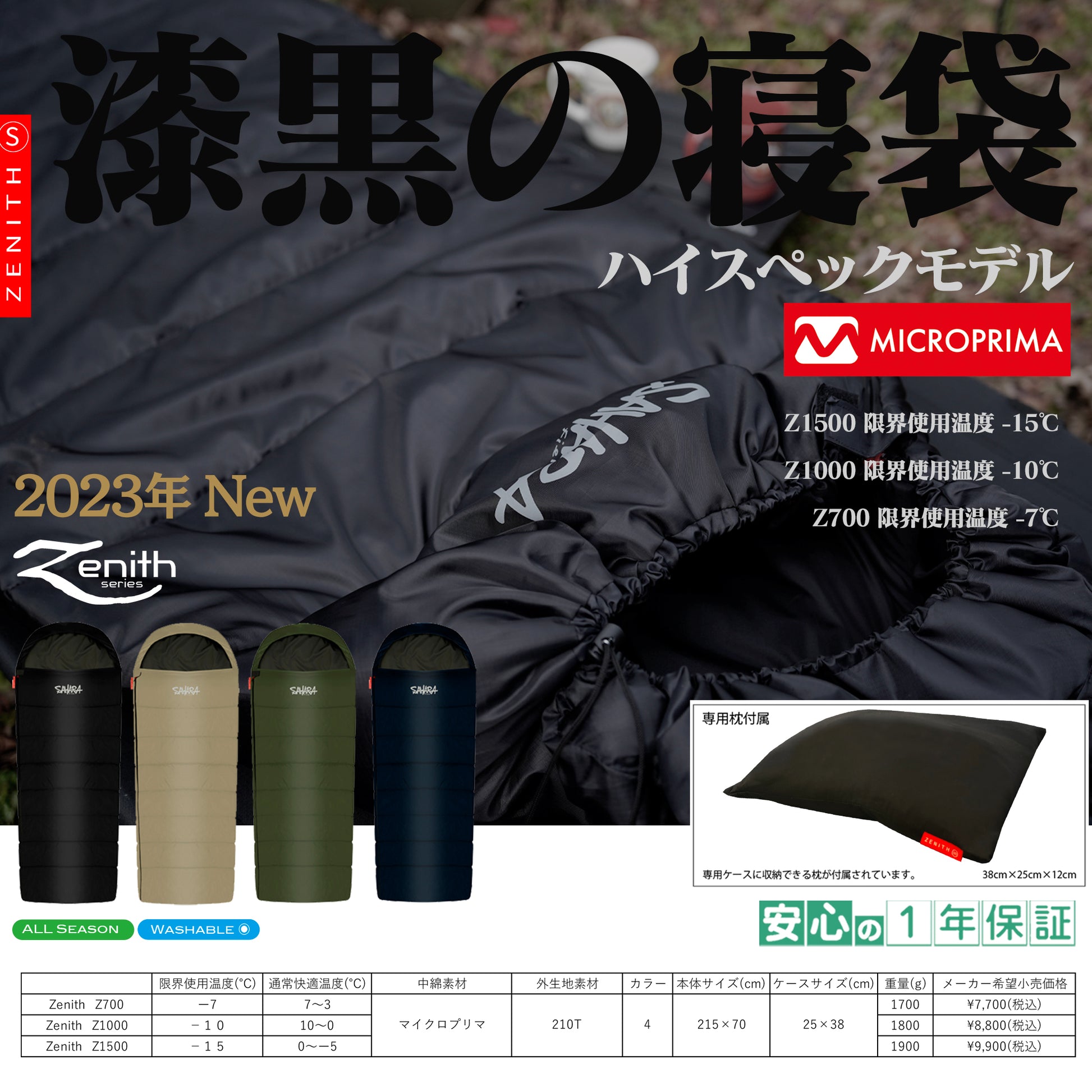 2023NEW FieldSAHARA Z1000 封筒型 枕付き 4色 限界使用可能温度 -10℃ ダウン - FieldSAHARA
