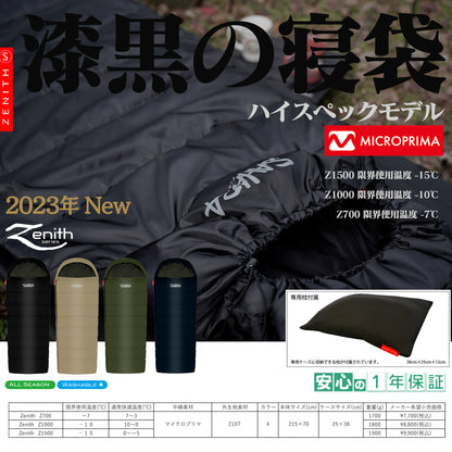 2023NEW FieldSAHARA Z1500 封筒型 枕付き 4色 限界使用可能温度 -15℃ ダウン - FieldSAHARA
