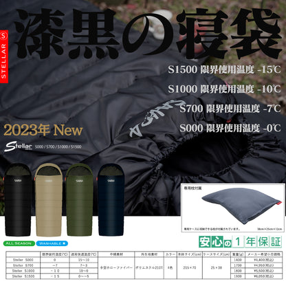 2023NEW FieldSAHARA S000 封筒型 枕付き 4色 限界使用可能温度 0℃ - FieldSAHARA