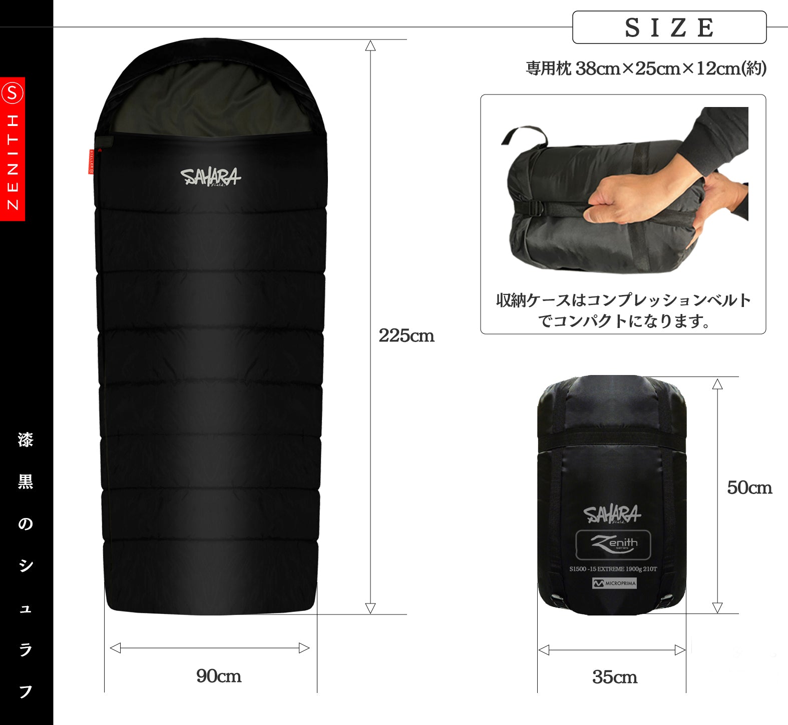 FieldSAHARA ZW1500 封筒型 ワイド 限界使用温度 -15℃ ダウン