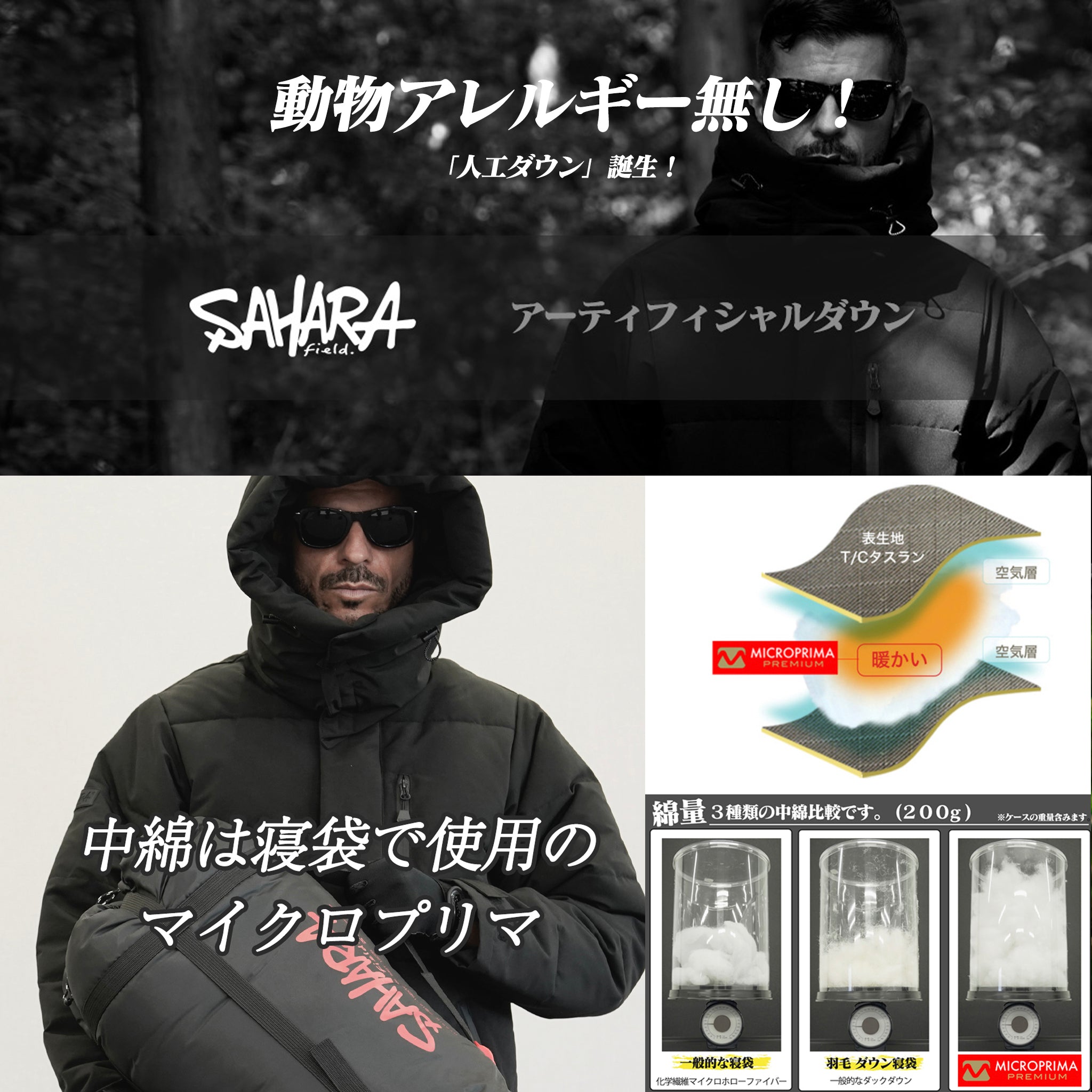 saha【新品未使用】SAHARA サハラ アーティフィシャルダウンジャケット 焔 L