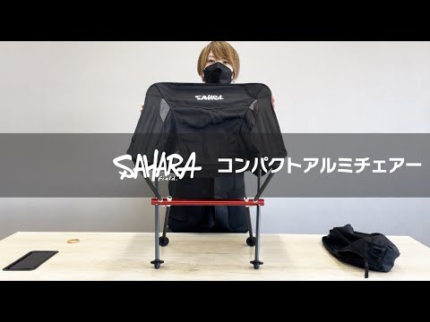 FieldSAHARA フィールドSAHARA チェア Amazon.co.jp: FieldSAHARA (フィールドサハラ) キャンプ 椅子