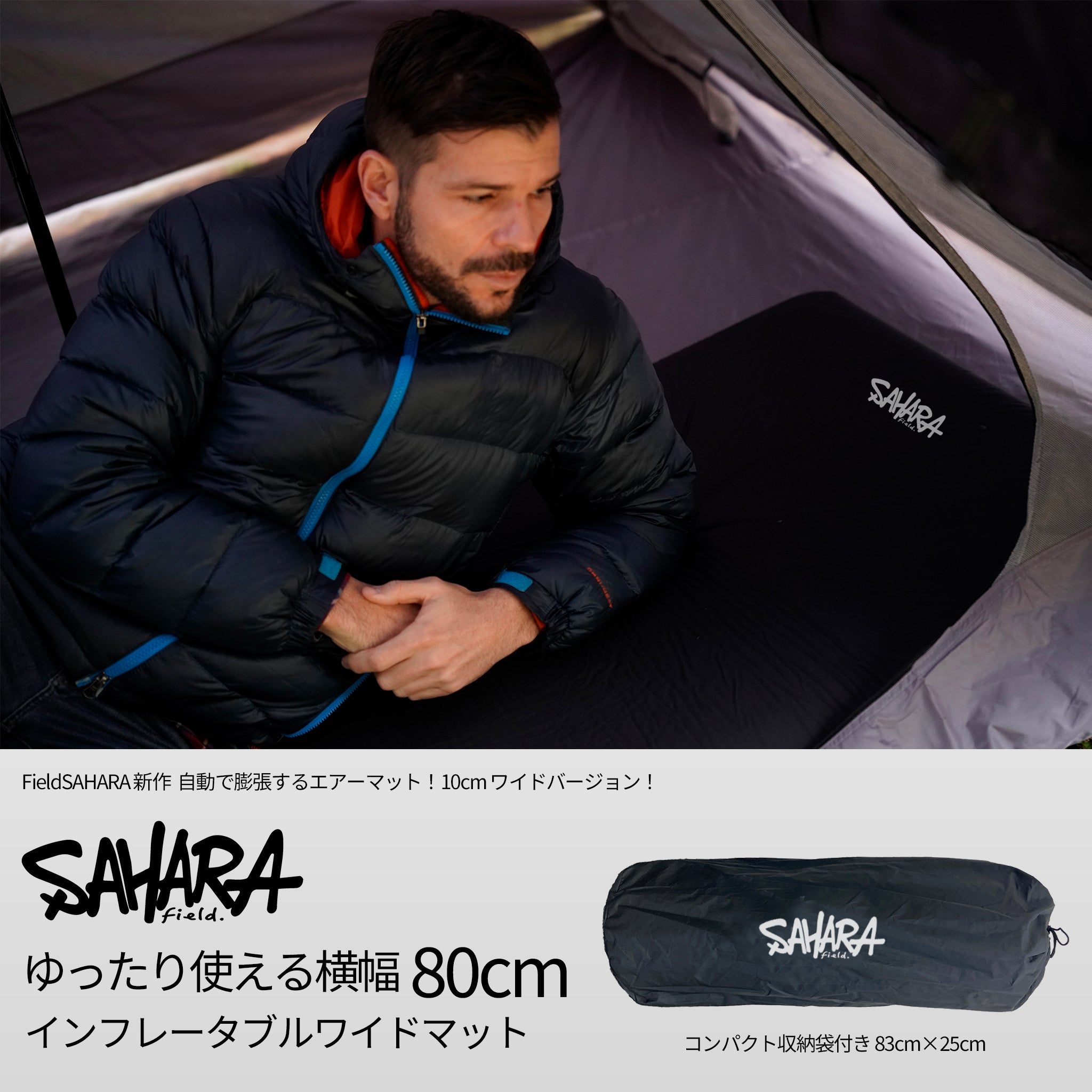 FieldSAHARA WM10 アウトドア80cmワイドマット